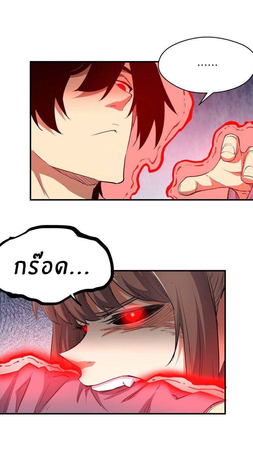 (ทันต้นฉบับ)The catastrophe of the doomsday, the rebirth of me turned the whole family into a boss! ตอนที่ 17 หน้า 3