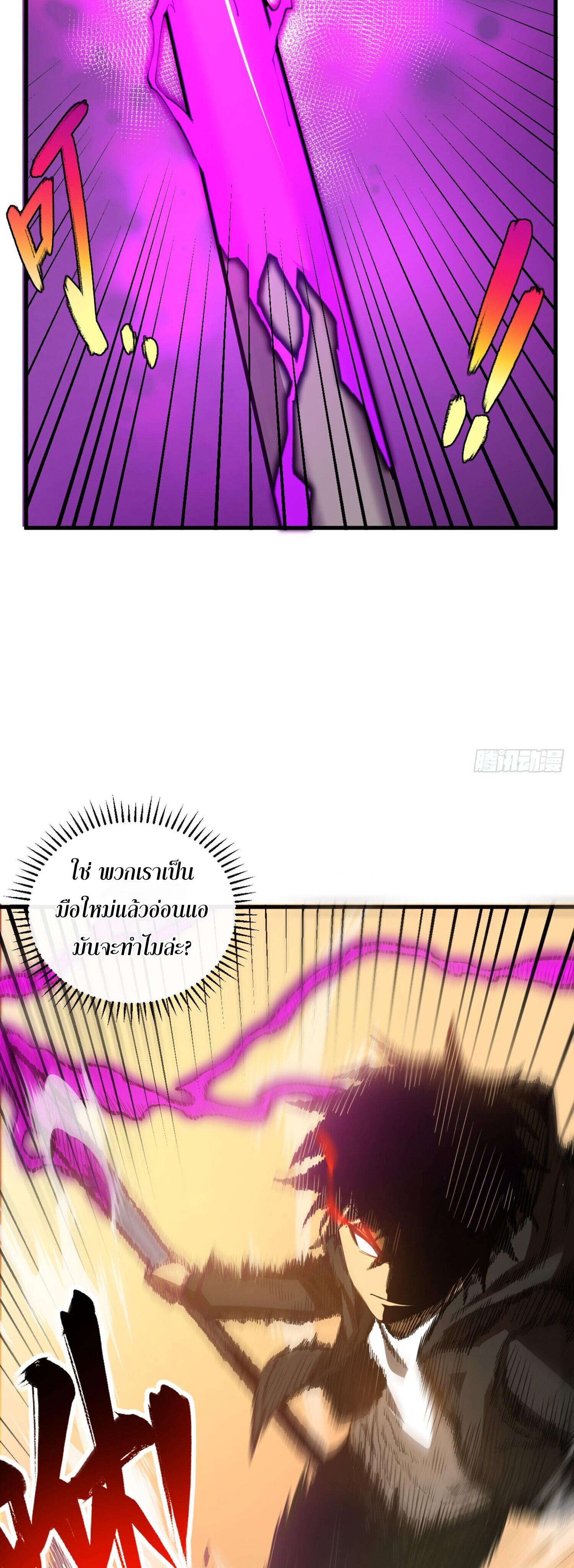 เจ้าแห่งกงล้อโชคชะตา ตอนที่ 6 หน้า 31
