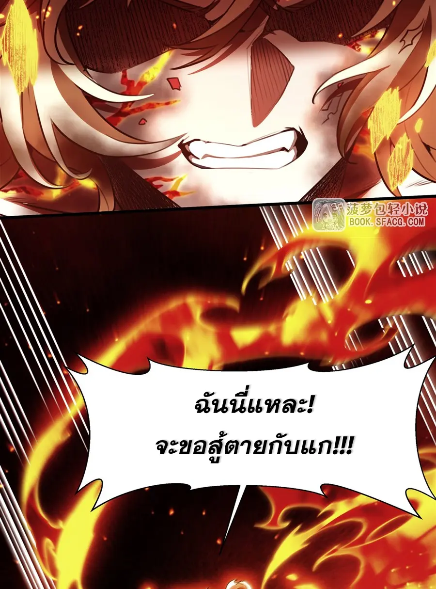 ตัวร้ายผมทองในนิยายตัวเอกหญิงสุดแกร่งก็อยากมีความสุข ตอนที่ 37 หน้า 30