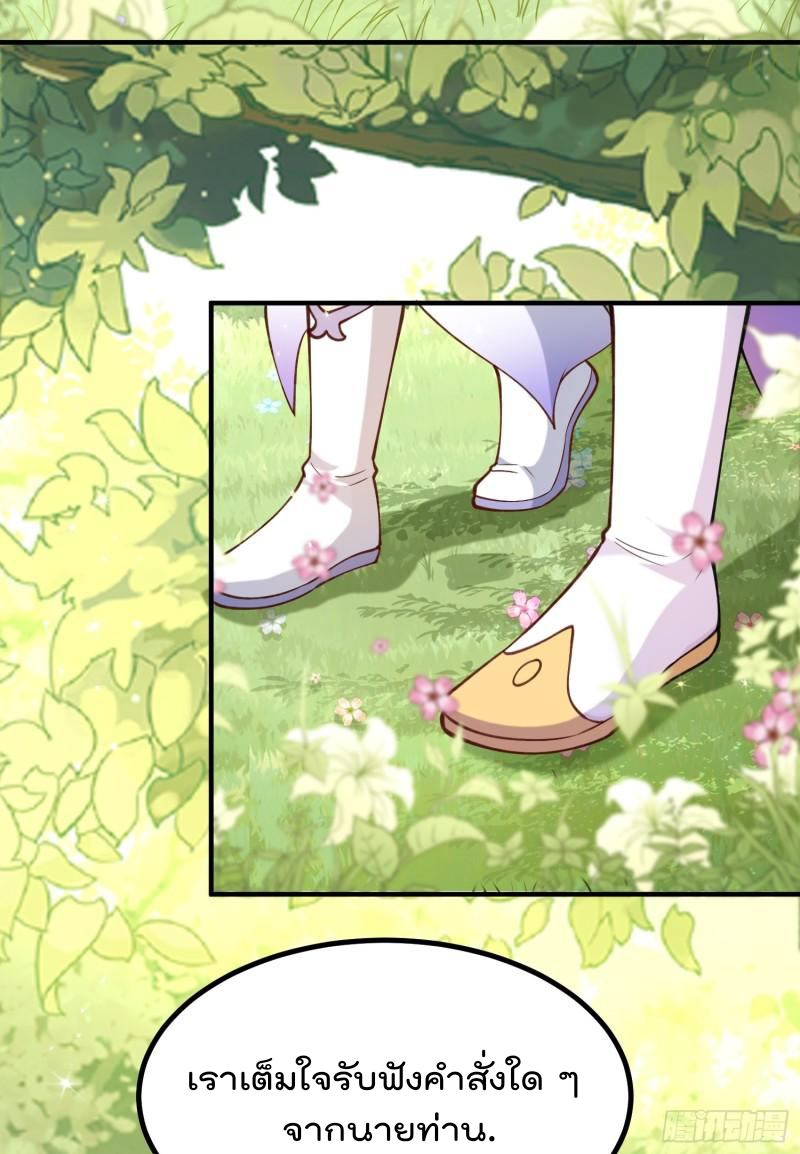 สมบัติทั้งหมดที่ข้าทิ้งไปตอนนี้กลายเป็นผู้หญิงไปซะแล้ว (ชนต้นฉบับ) ตอนที่ 27 หน้า 58