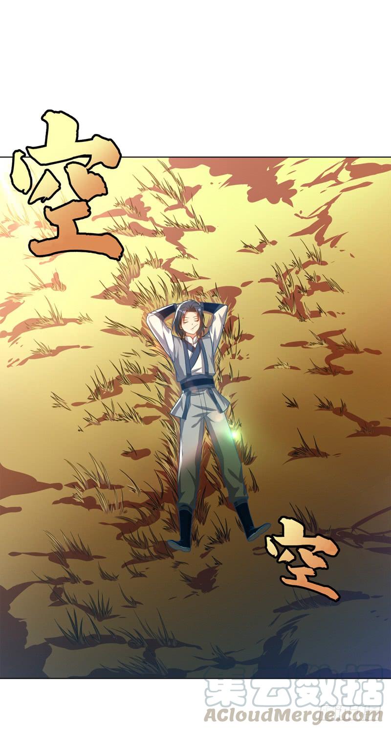 Wu ni ตอนที่ 3 หน้า 2