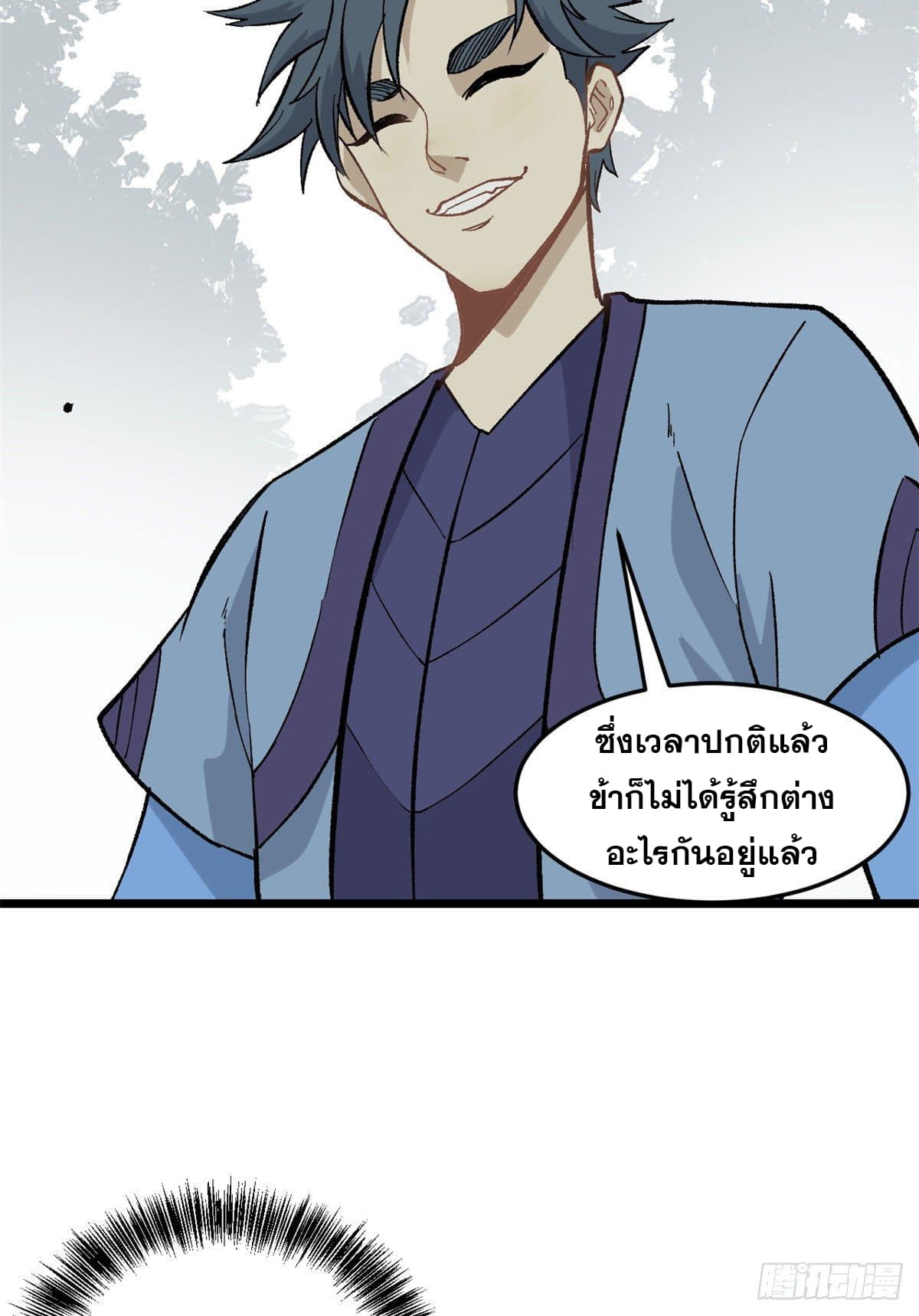 นิกายที่แข็งแกร่งที่สุด (ทันจีน) ตอนที่ 78 หน้า 7