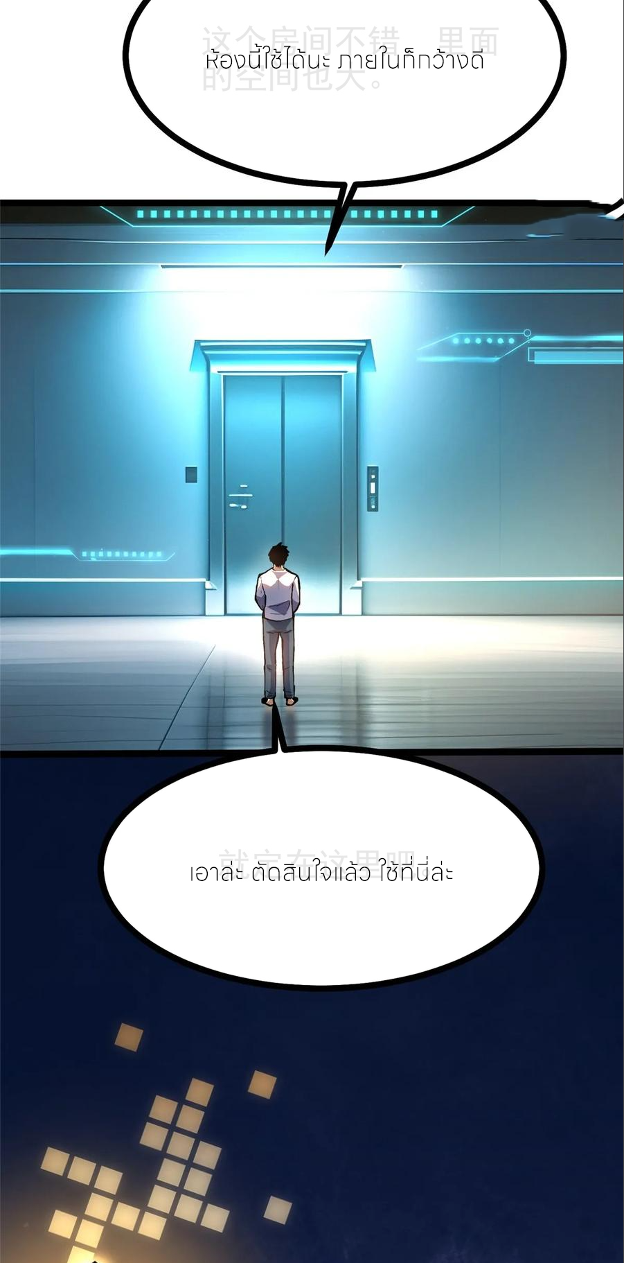ไม่อยากเรียนทักษะ แห่งคำสาปเลย! ตอนที่ 101 หน้า 35