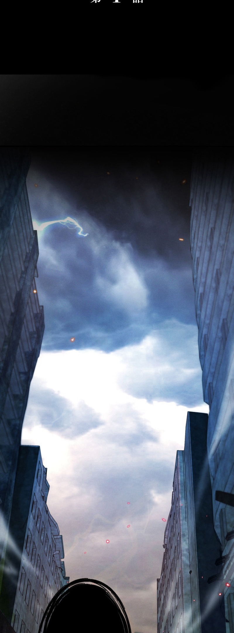 ราชาปีศาจผู้เติบโตจากมหันตภัย ตอนที่ 1 หน้า 2