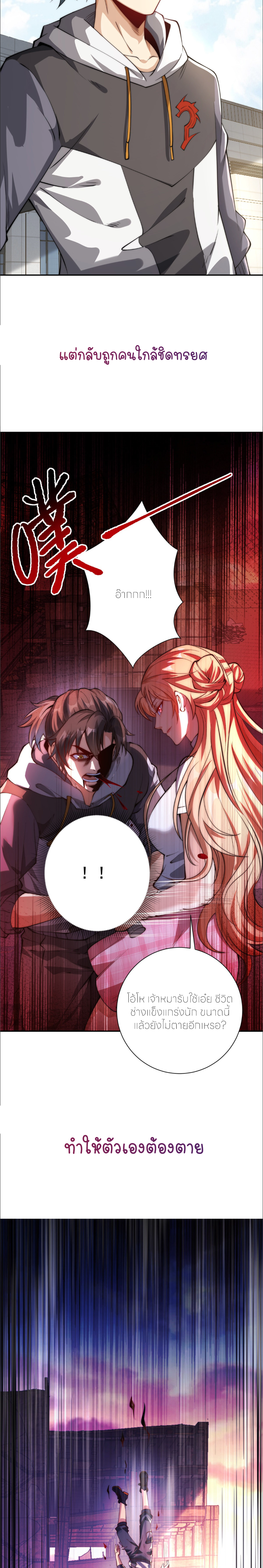 เกิดใหม่เพื่อแก้แค้น ฉันจะเหยียบศัตรูทั้งหมด! ตอนที่ 1 หน้า 2