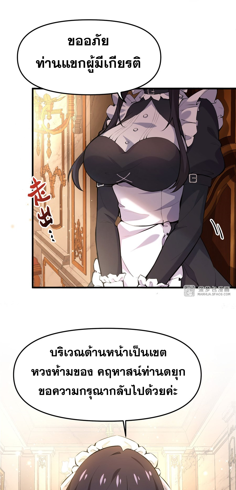 ตัวร้ายผมทองในนิยายตัวเอกหญิงสุดแกร่งก็อยากมีความสุข ตอนที่ 8 หน้า 22