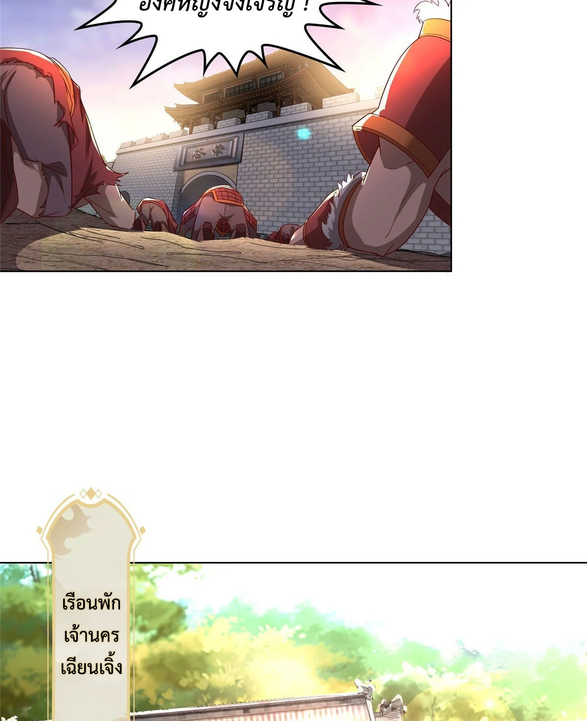 (ชนจีน) Dragon Master (จูหมิง นักรบเซียนมังกร) ตอนที่ 23 หน้า 36