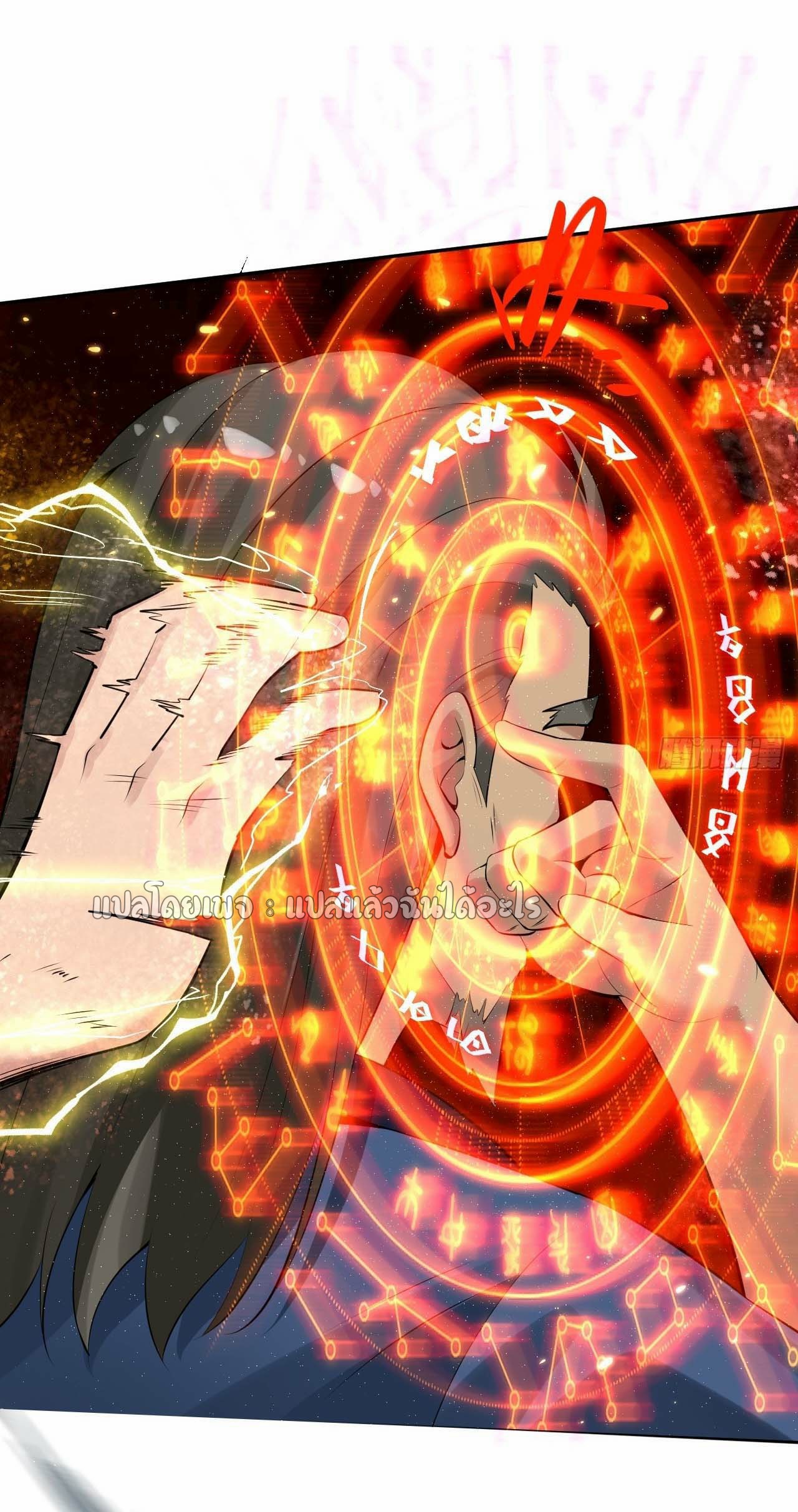 แฟนของผมระดับตำนานทั้งนั้น ตอนที่ 4 หน้า 4