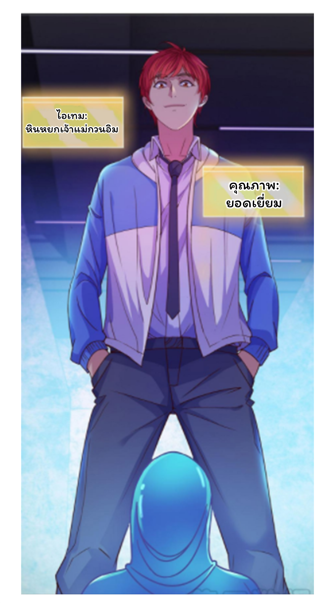 ระบบพระเจ้า ตอนที่ 160 หน้า 6