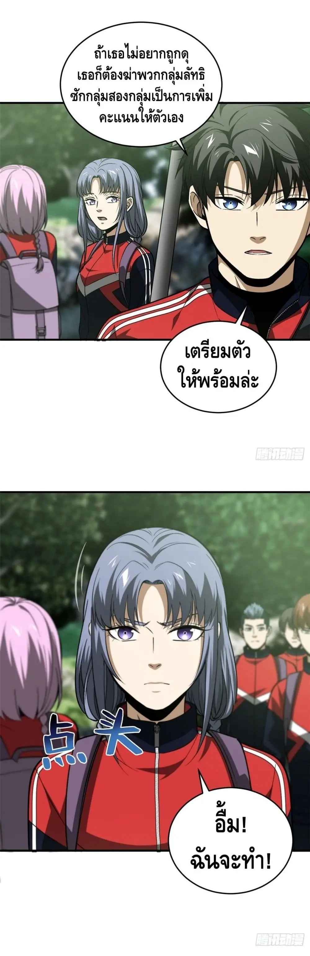 [ชนจีน] ระบบจอมยุทธ์สุดโกงแห่งโลกคู่ขนาน - Global Martial Arts ตอนที่ 98 หน้า 6