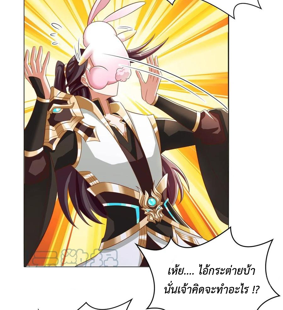 (ชนจีน) Dragon Master (จูหมิง นักรบเซียนมังกร) ตอนที่ 90 หน้า 35