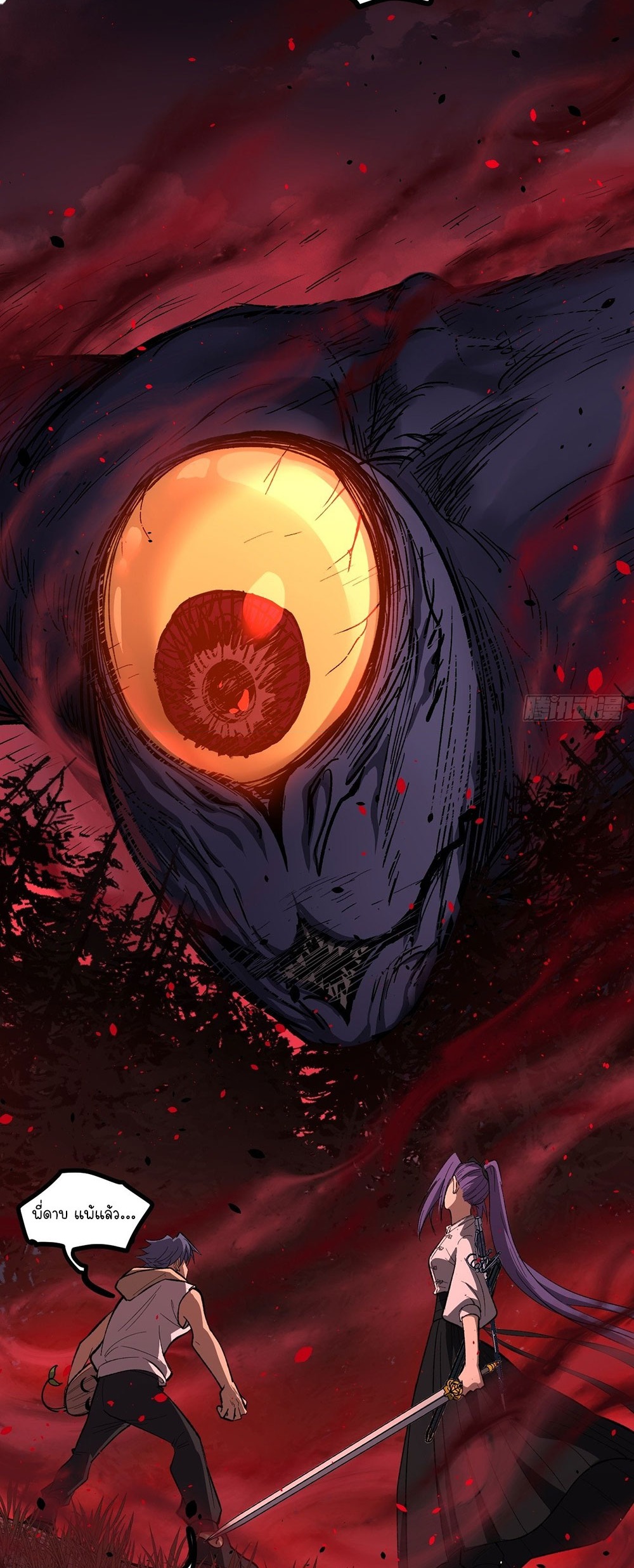 Gatekeeper of the Boundless World | ผู้พิทักษ์ประตูแห่งดินแดนไร้ขอบเขต ตอนที่ 81 หน้า 25