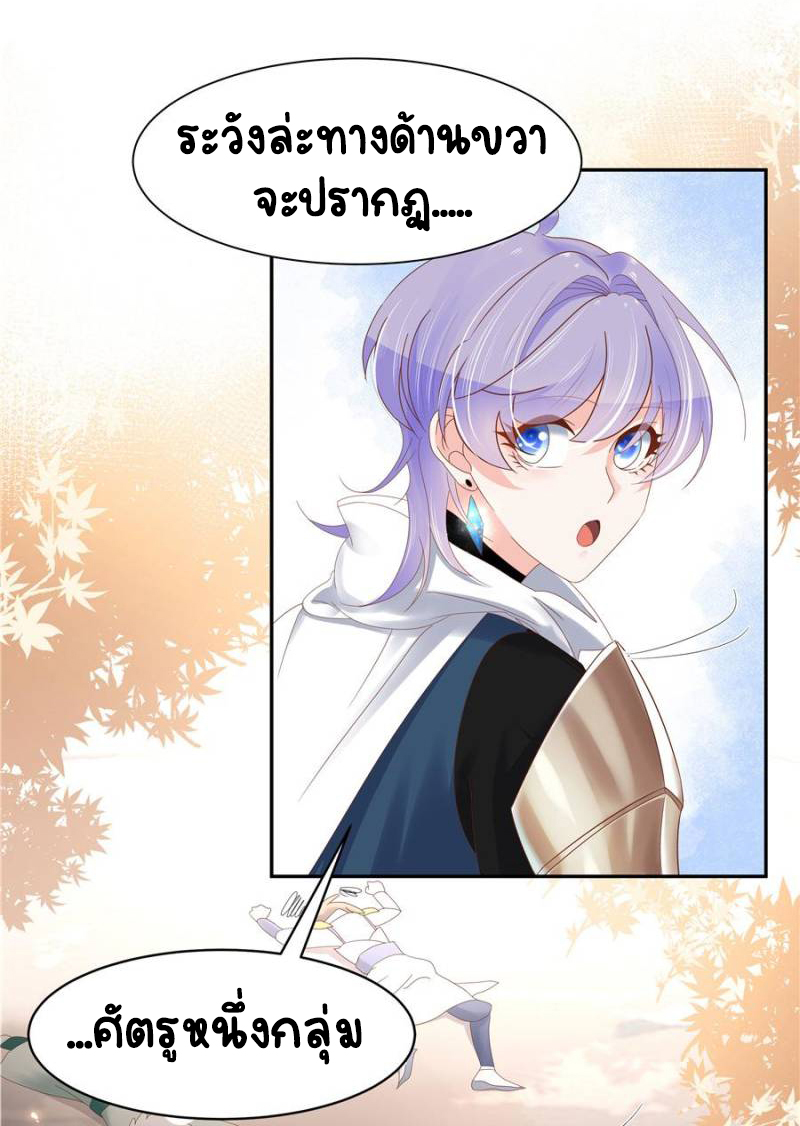 เจ้าชายโรงเรียนแห่งชาติเป็นเด็กผู้หญิง ตอนที่ 23 หน้า 32