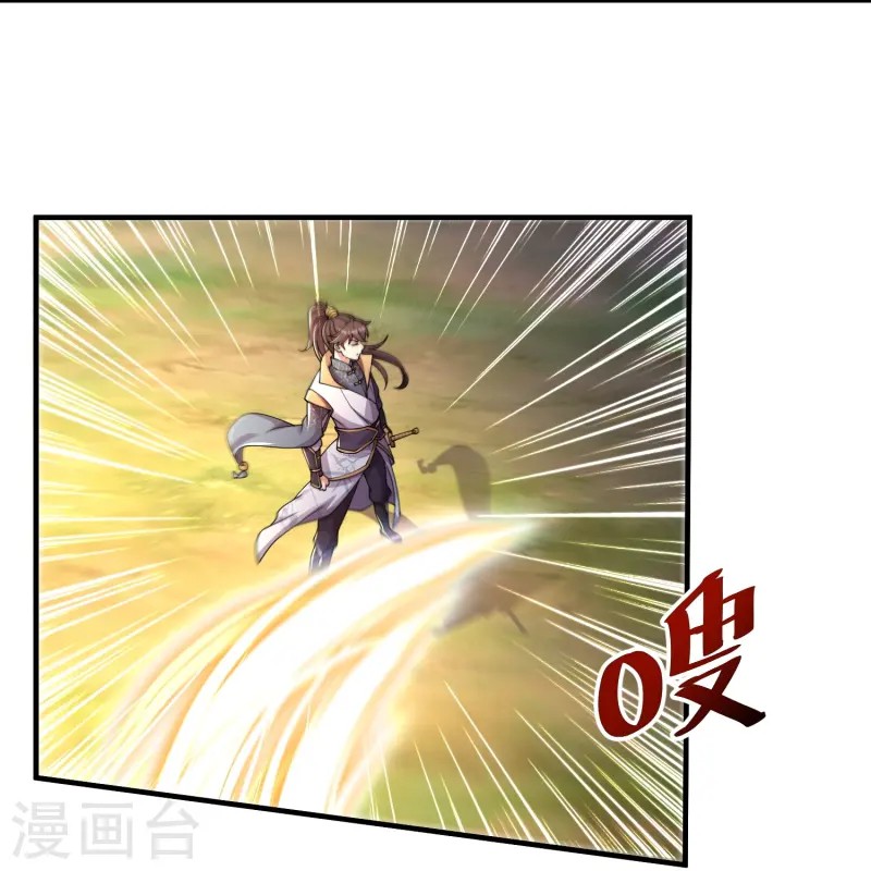 การกลับมาของเทพมาร ตอนที่ 14 หน้า 12