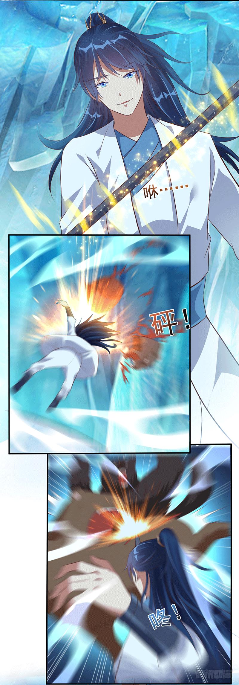 Peerless Scripture of Chaos ตอนที่ 41 หน้า 3