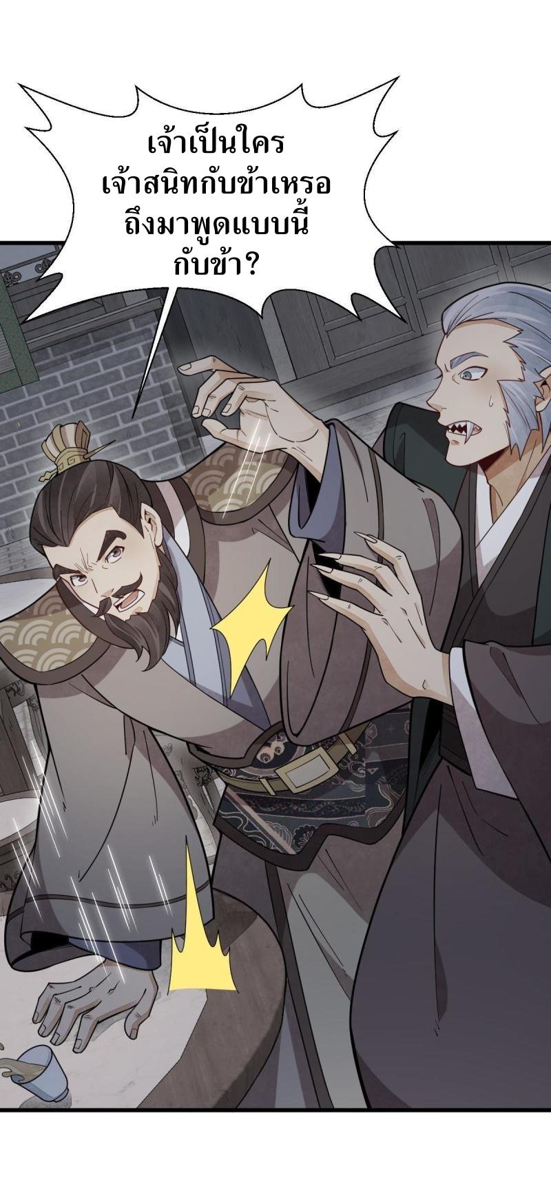 Lan Ke Qi Yuan ตอนที่ 172 หน้า 2