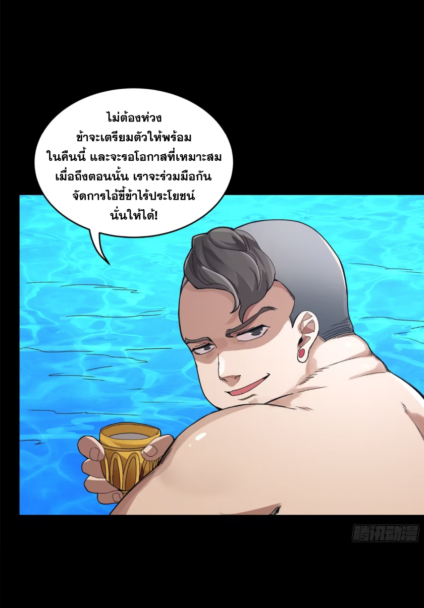 Legend of Star Genera ชนจีน ตอนที่ 274 หน้า 35