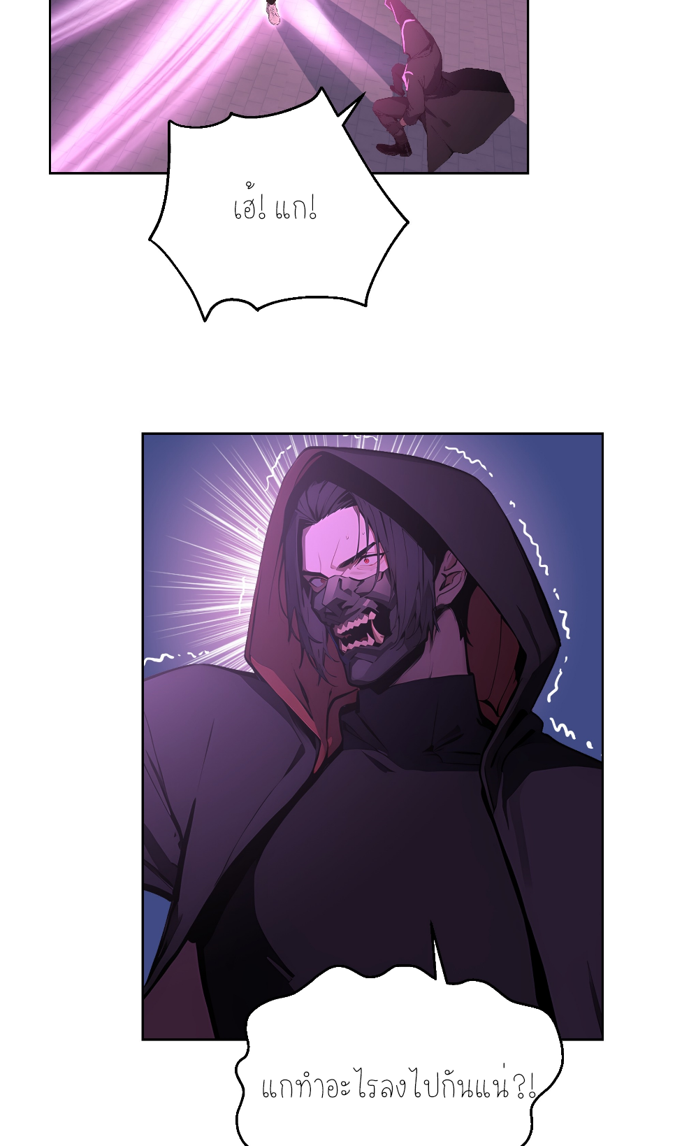 ราชาแห่งต้าซา~ ตอนที่ 12 หน้า 32