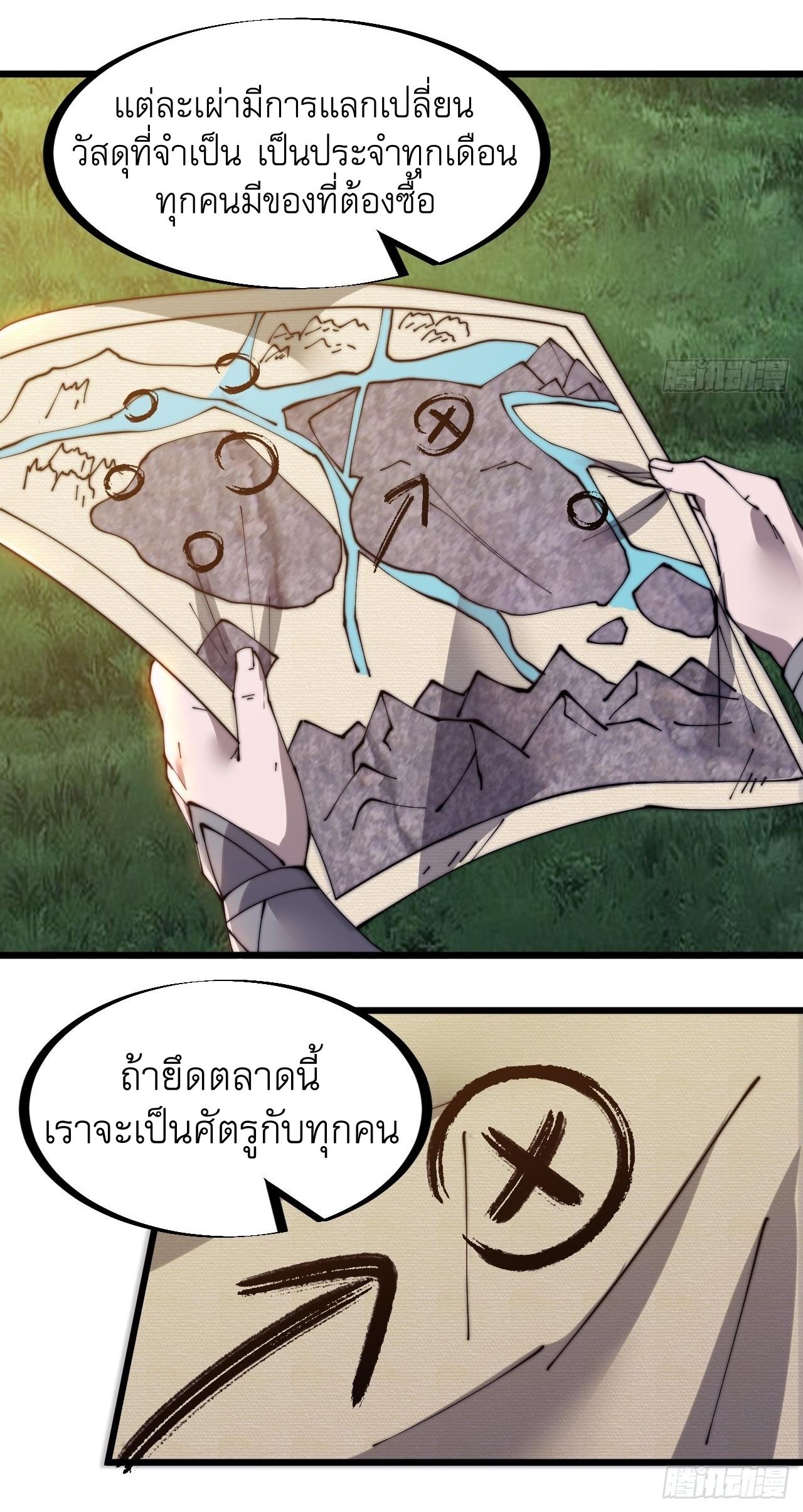 Starting a Mountain ตอนที่ 334 หน้า 7