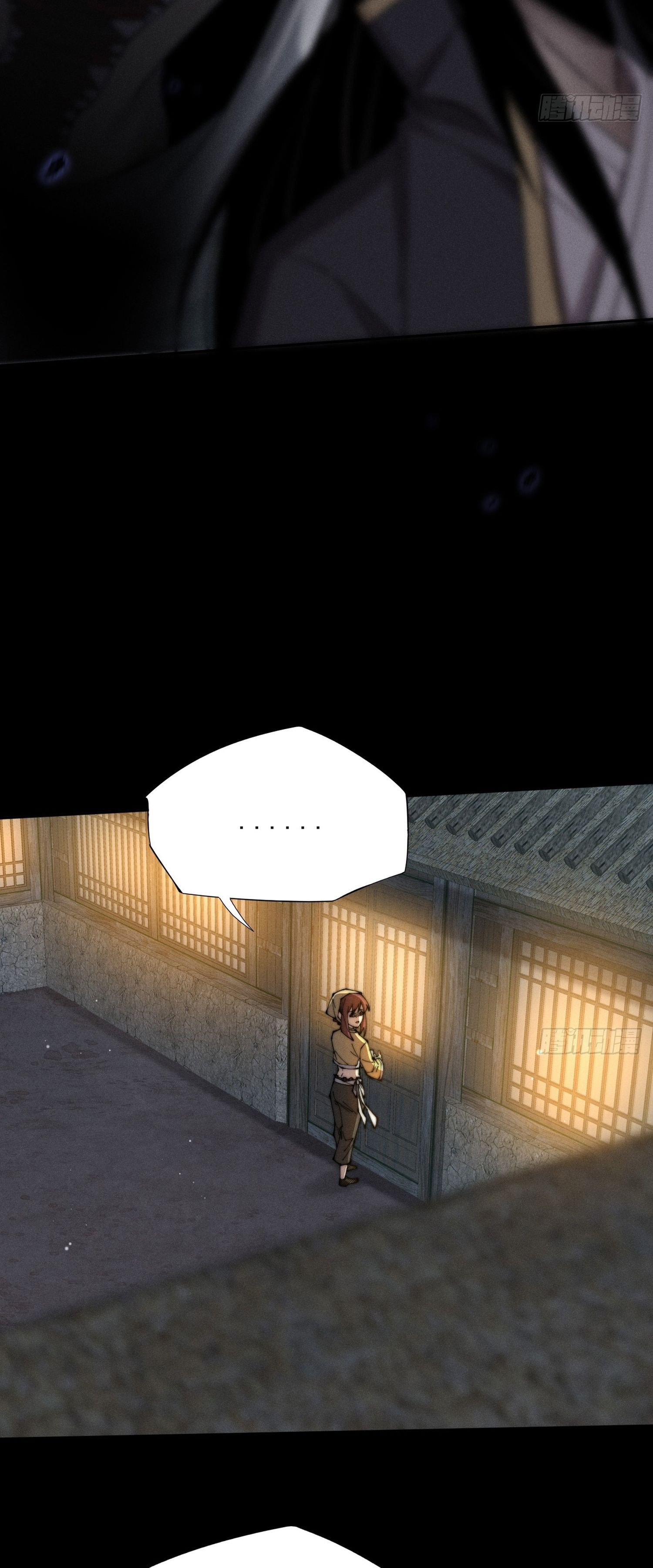 วิถีเซียนนอกรีต ตอนที่ 6 หน้า 13