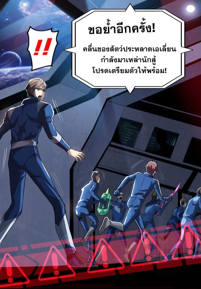 I LEVEL UP EVEN IN DESPERATE SITUATIONS ตอนที่ 4 หน้า 8