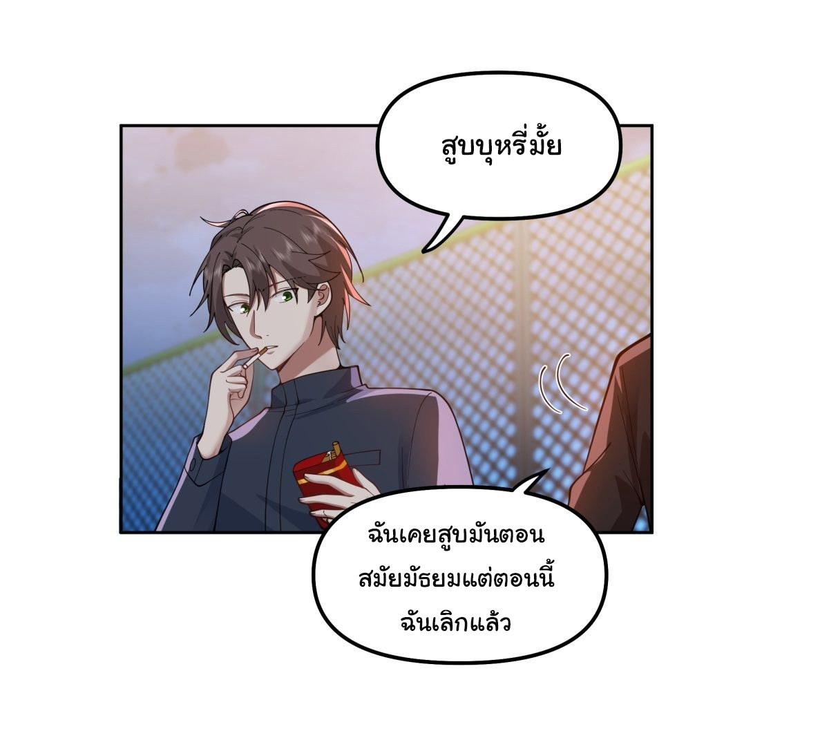 ผมไม่ได้อยากกลับมาเกิดใหม่เลยจริงๆ ตอนที่ 35 หน้า 22