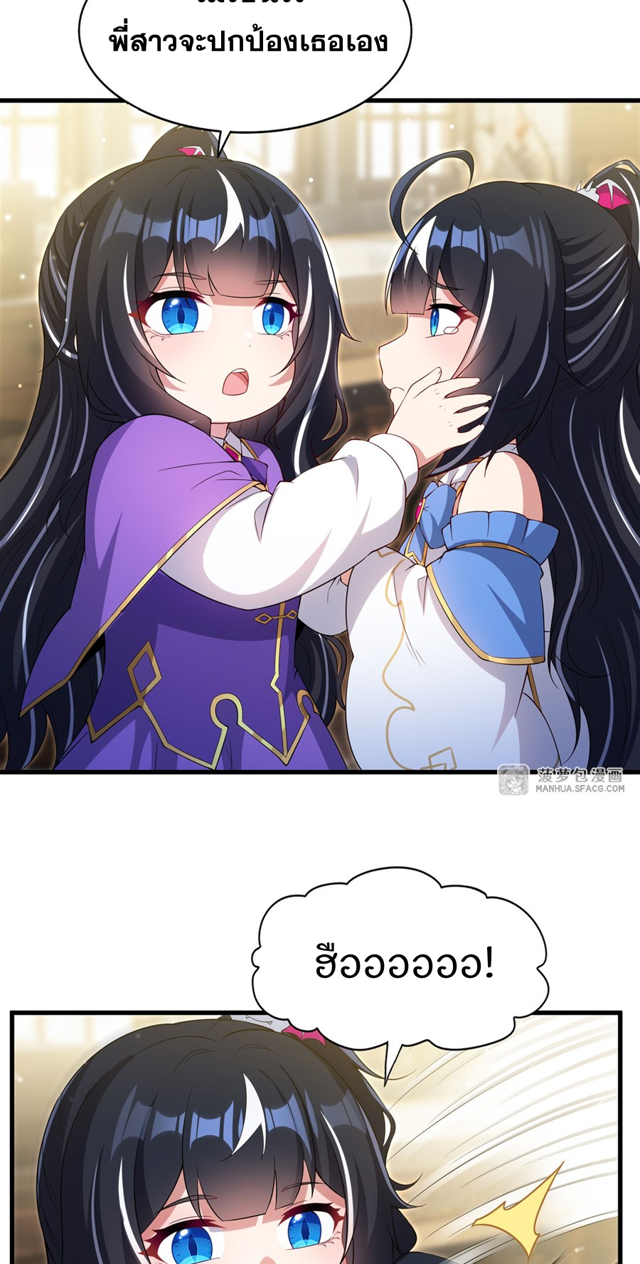 Shut Up, Evil Dragon! I don't want to raise a child with you anymore ตอนที่ 29 หน้า 19