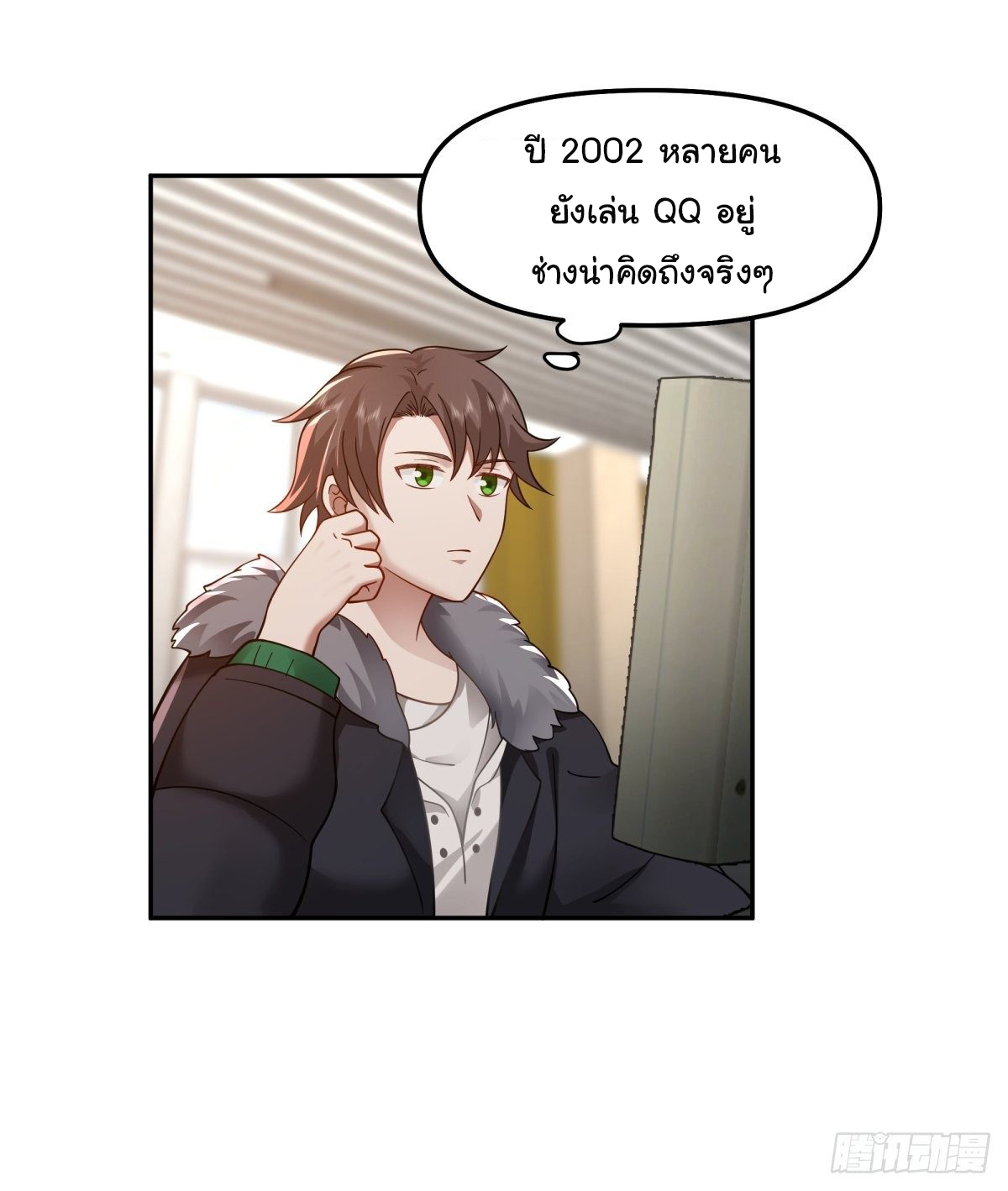 ผมไม่ได้อยากกลับมาเกิดใหม่เลยจริงๆ ตอนที่ 30 หน้า 5