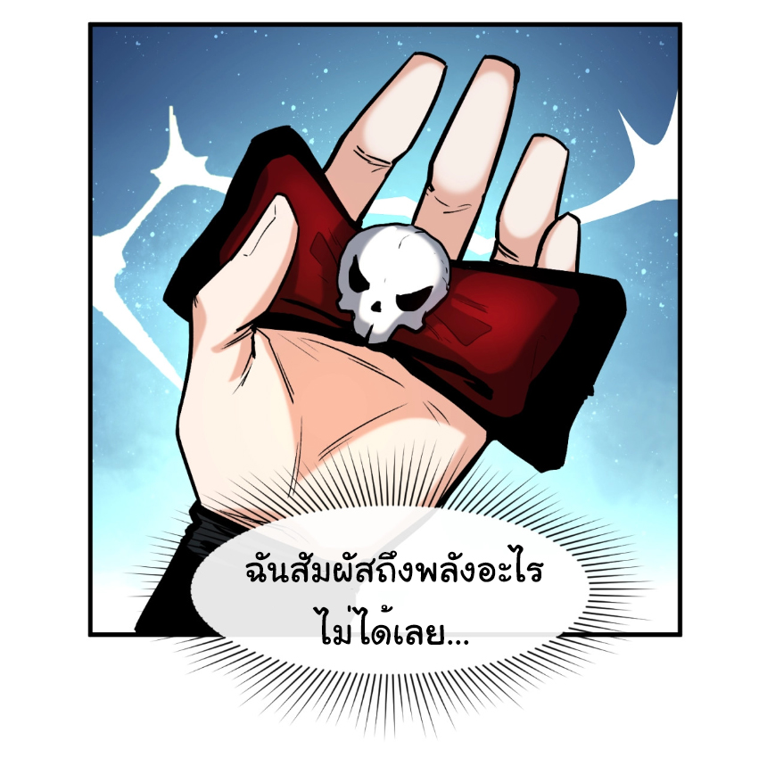 Junior Brother Demon Sovereign is too devoted ตอนที่ 99 หน้า 27