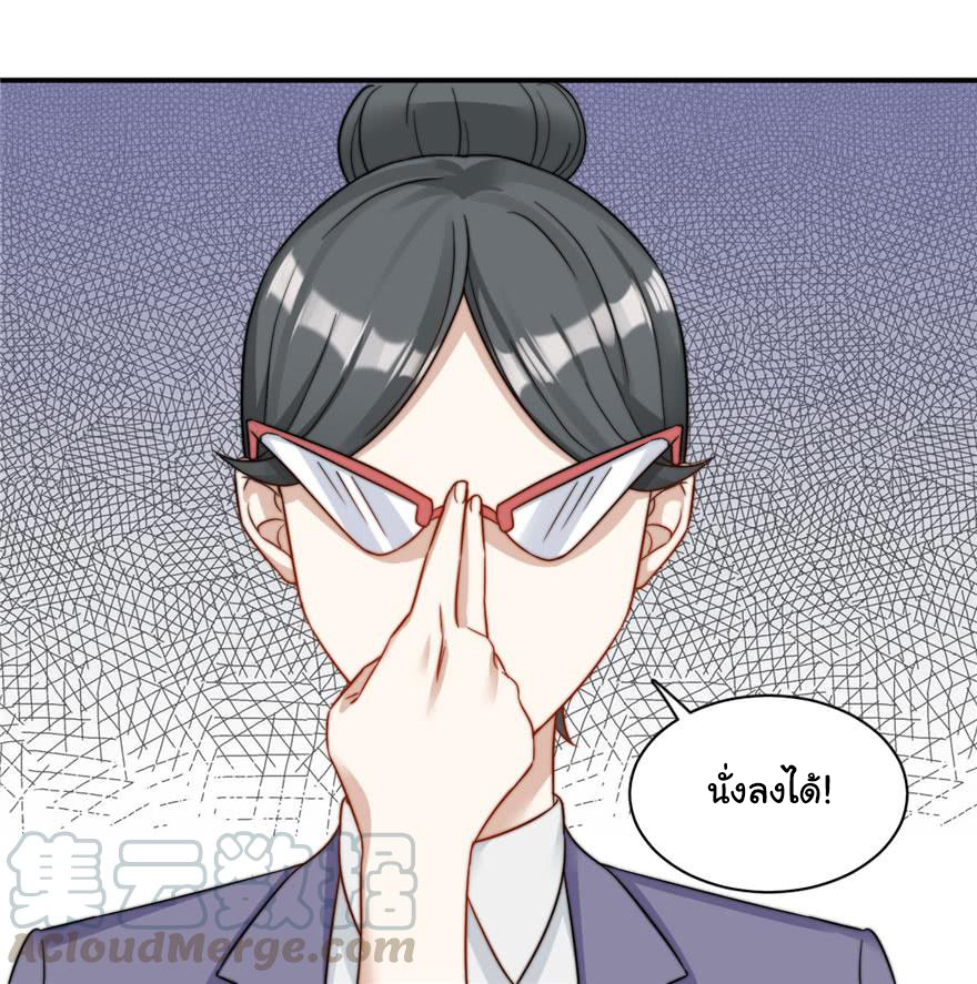 ถ้าแกล้งกันแบบนี้ ฉันจะโกรธแล้วนะคะ ตอนที่ 6 หน้า 11