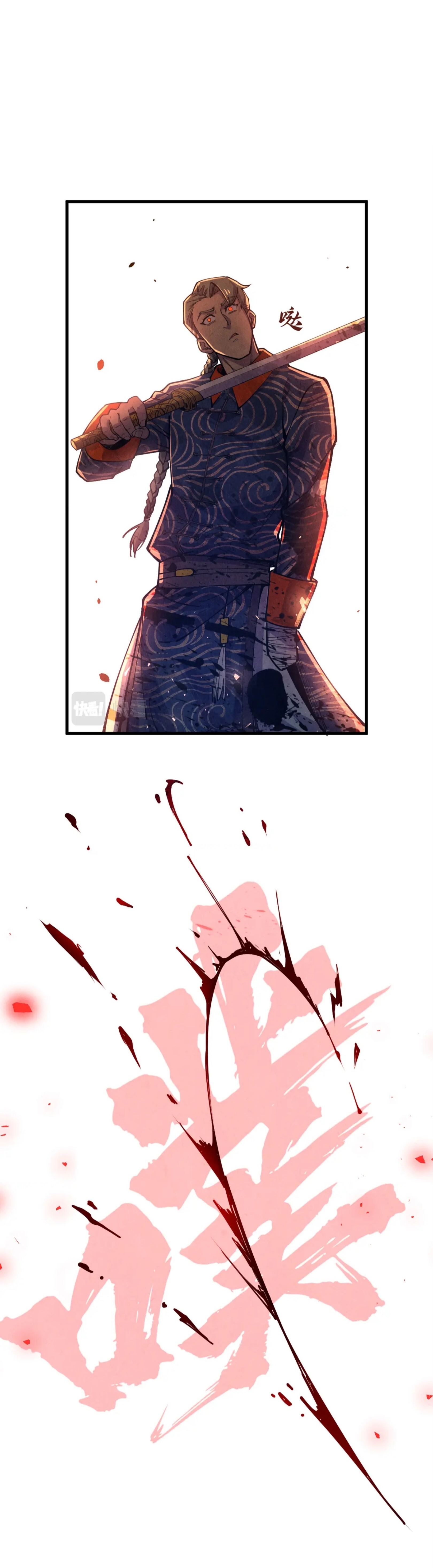 มหาเทพนิรันดร์กาล ตอนที่ 36 หน้า 18