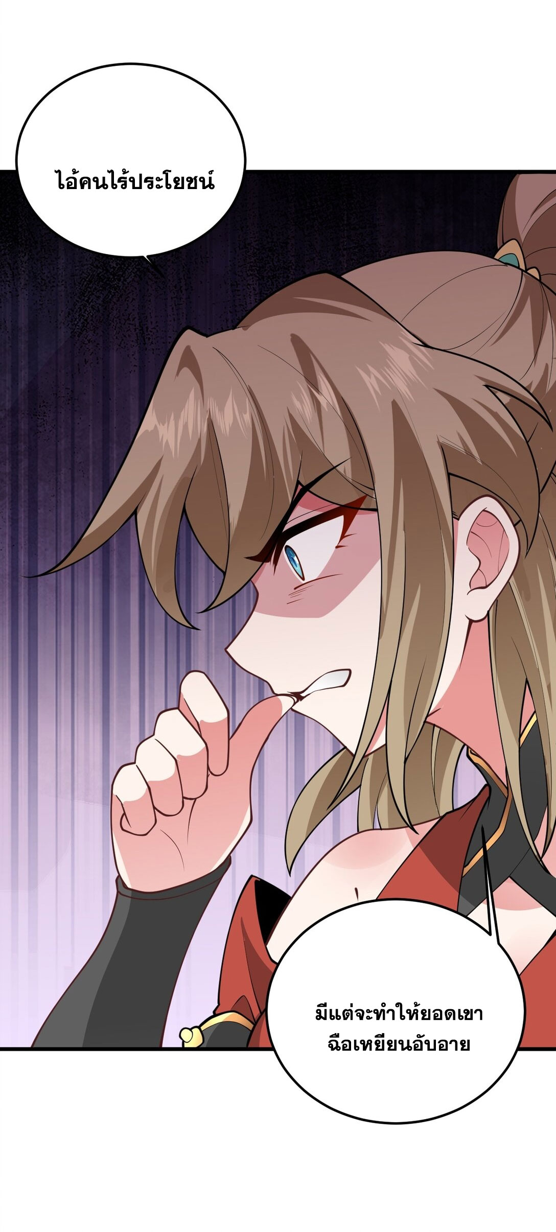 ด้วยโลกแห่งการฝึกตน เหล่าเซียนจึงอยู่ยงคงกระพันในใต้หล้า ตอนที่ 9 หน้า 82