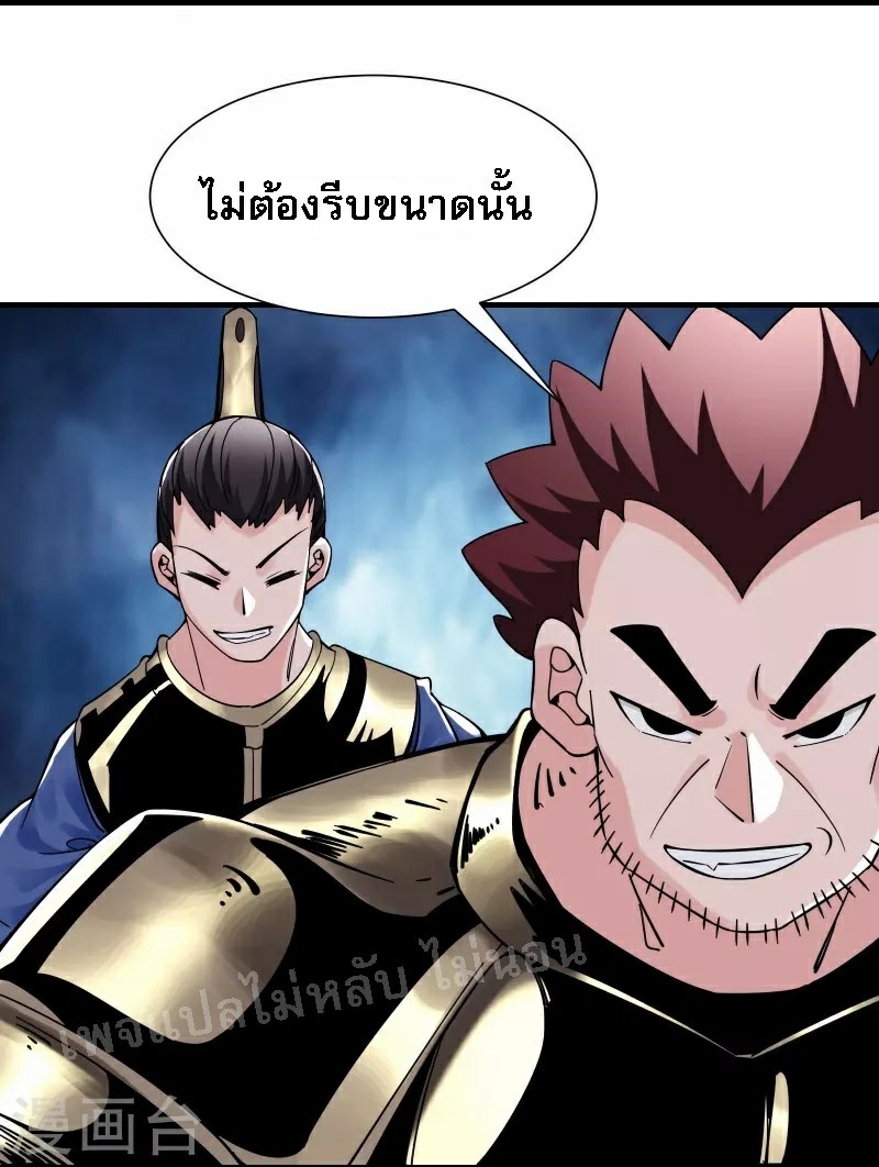 ฮาเร็มของข้ามีแต่ลูกศิษย์หญิงทั้งนั้น ตอนที่ 89 หน้า 3