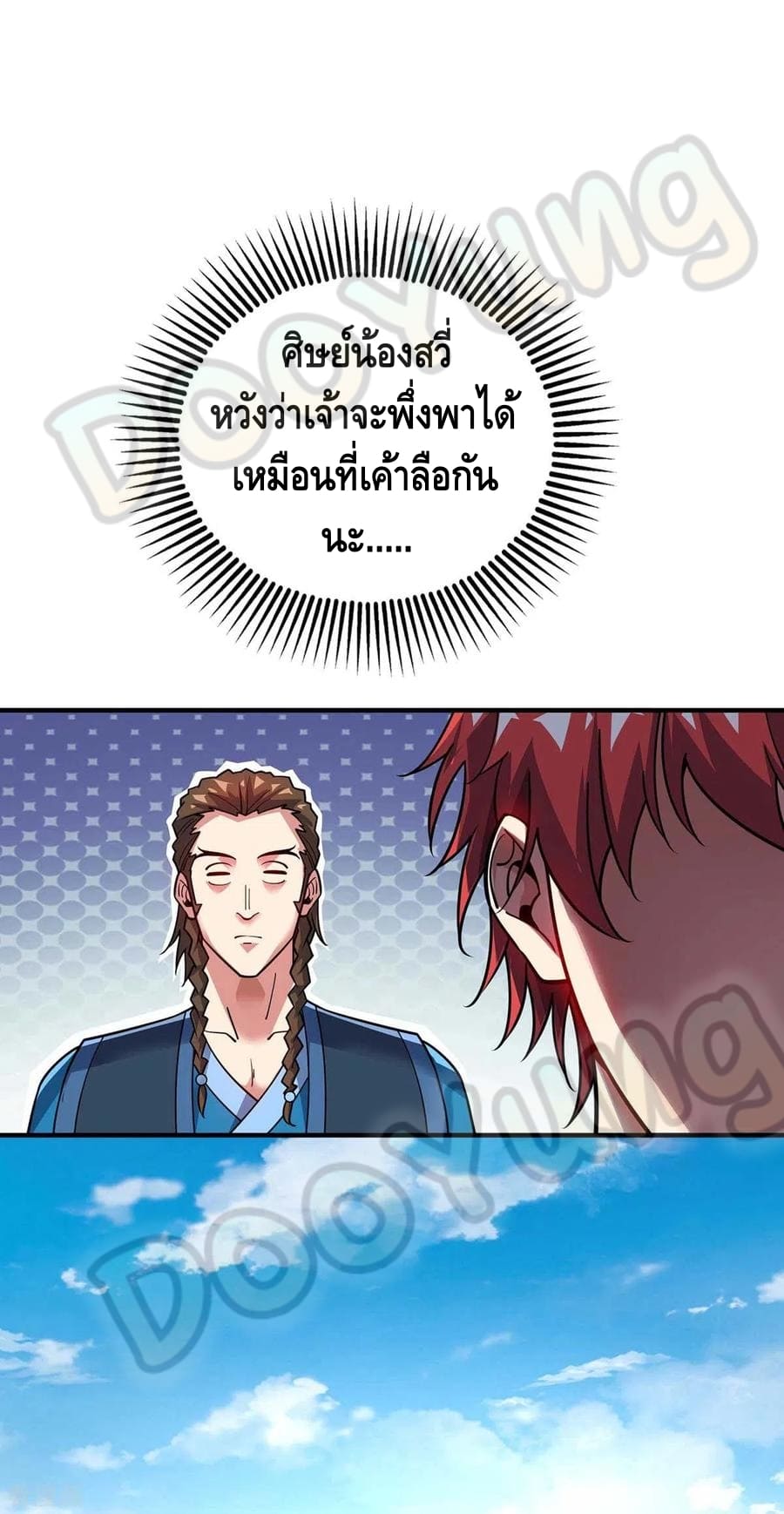 Eternal first son-in-law ตอนที่ 149 หน้า 11