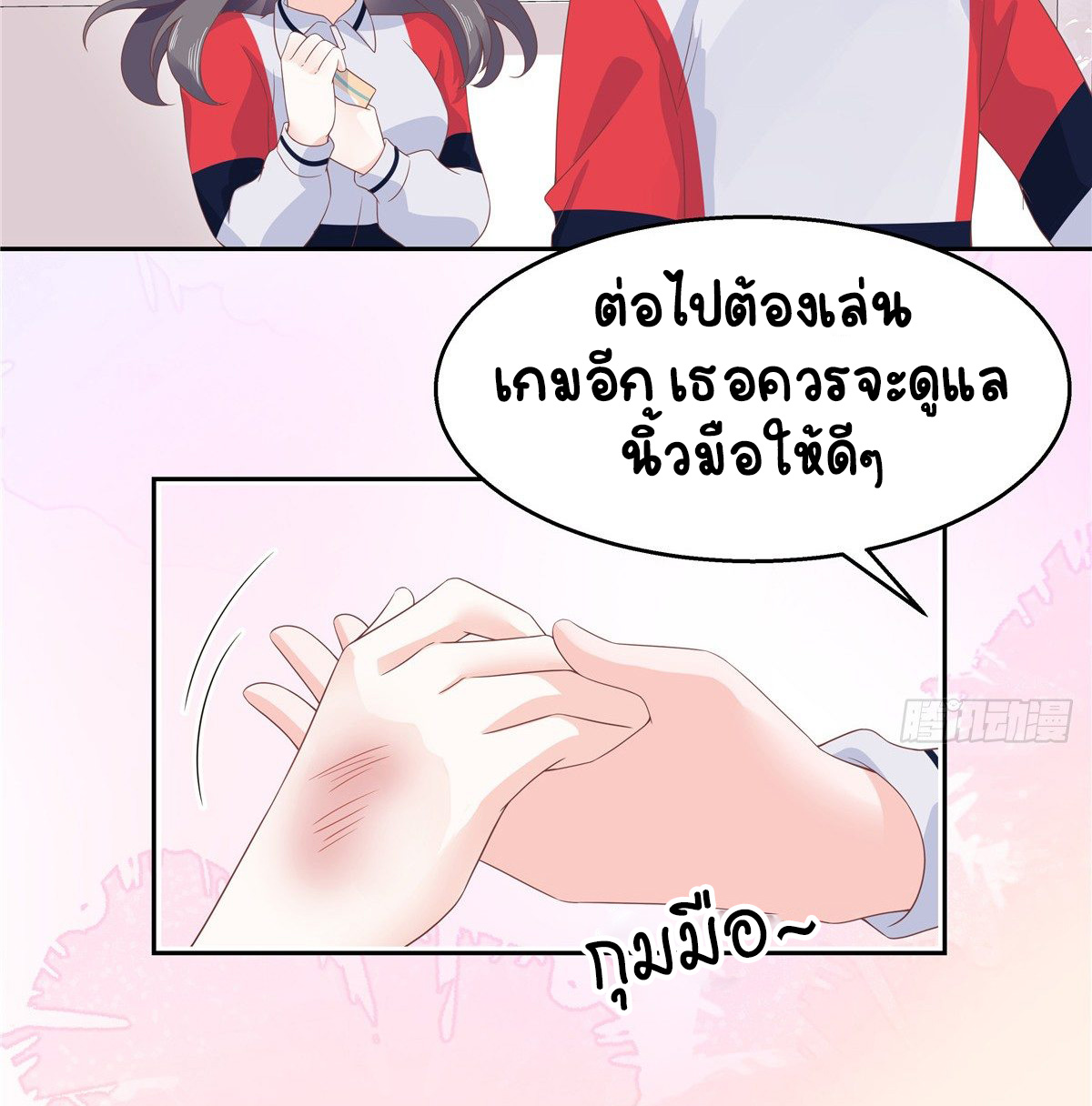 เจ้าชายโรงเรียนแห่งชาติเป็นเด็กผู้หญิง ตอนที่ 80 หน้า 4