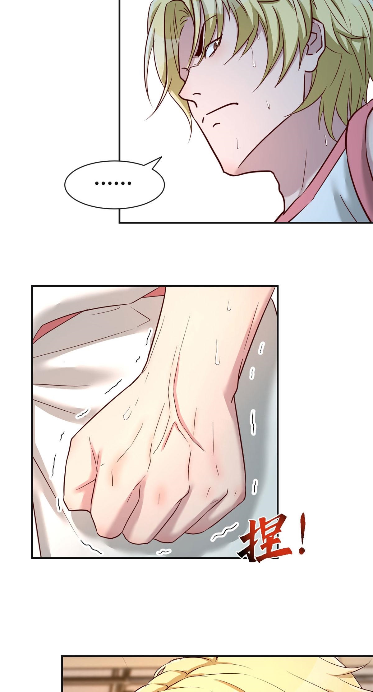 พี่สาวอยากเล่นคุณ ตอนที่ 65 หน้า 14