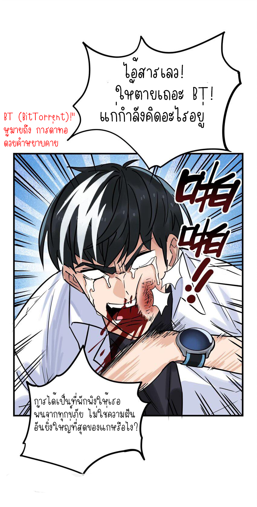 I Have a Hall of Heroic Souls ตอนที่ 7 หน้า 27