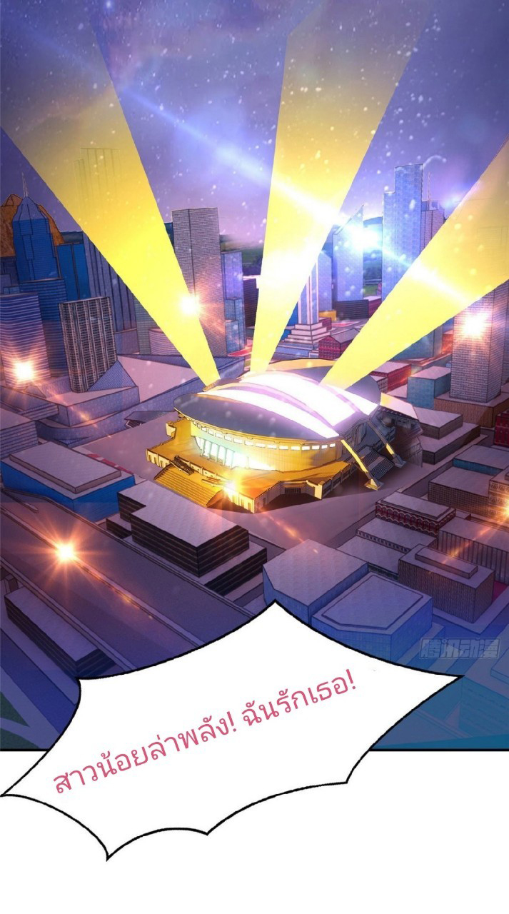 การเกิดใหม่ของพระเจ้ากับระบบผลาญเงินสุดกาว ตอนที่ 6 หน้า 17