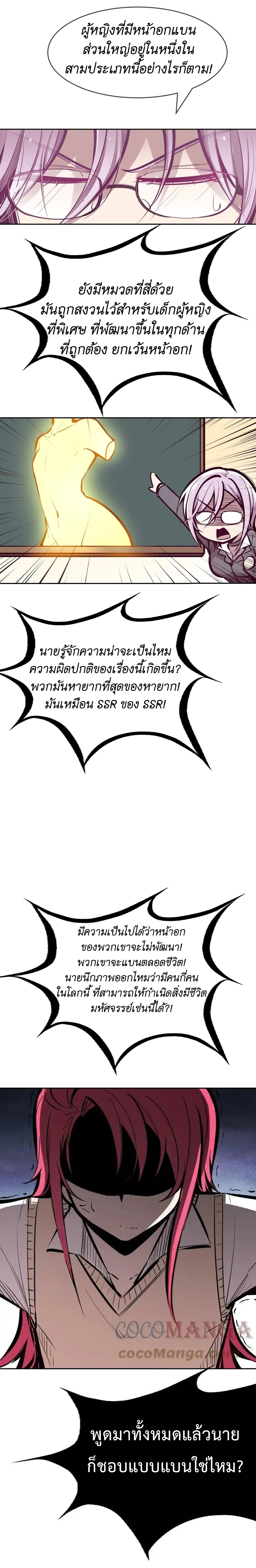 Demon x Angel can't get along! ตอนที่ 60 หน้า 10