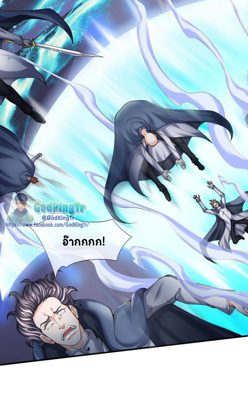 ราชาเทพนิรันดร์ (Eternal god king) ตอนที่ 196 หน้า 6