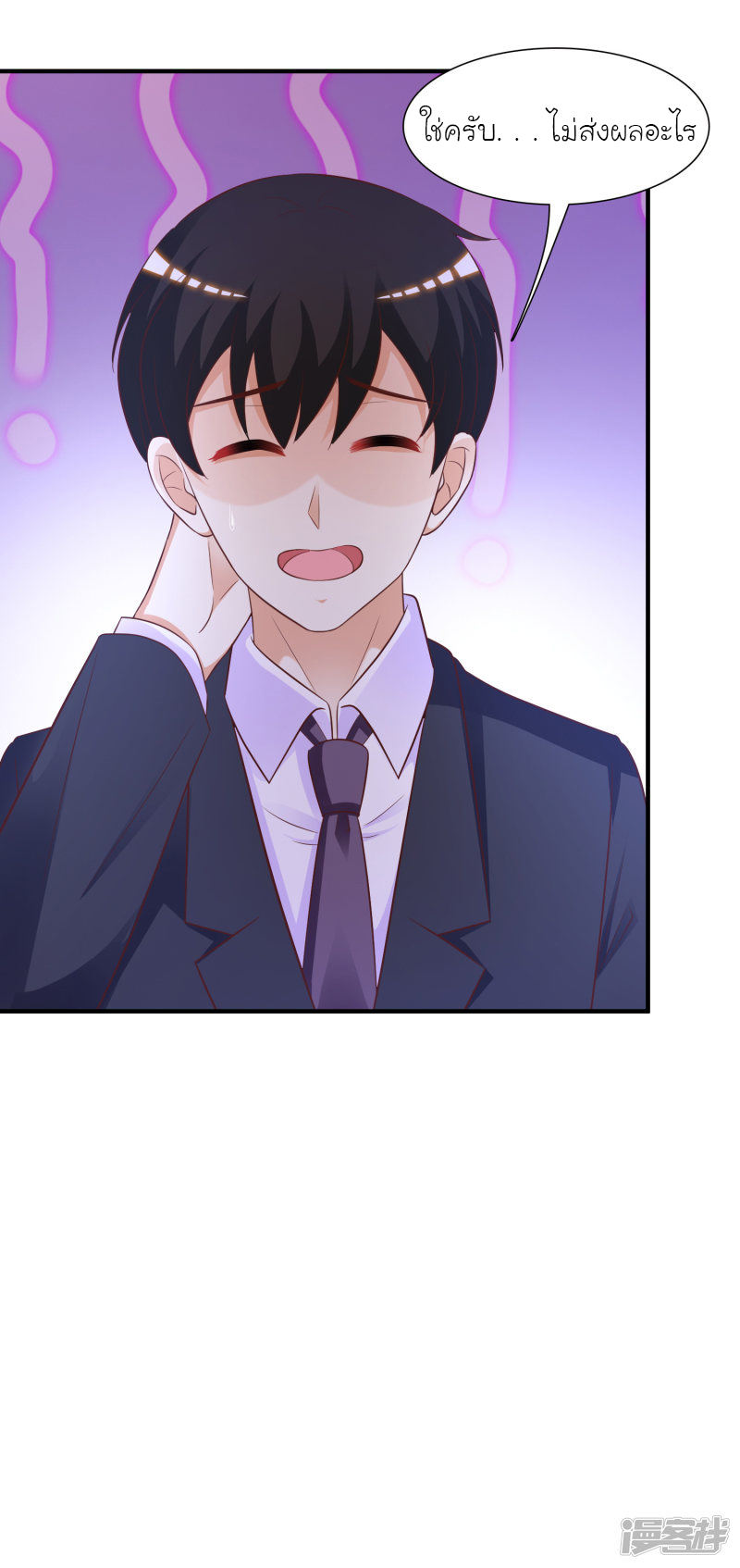 ราชาดอกไม้อมตะ ตอนที่ 67 หน้า 6