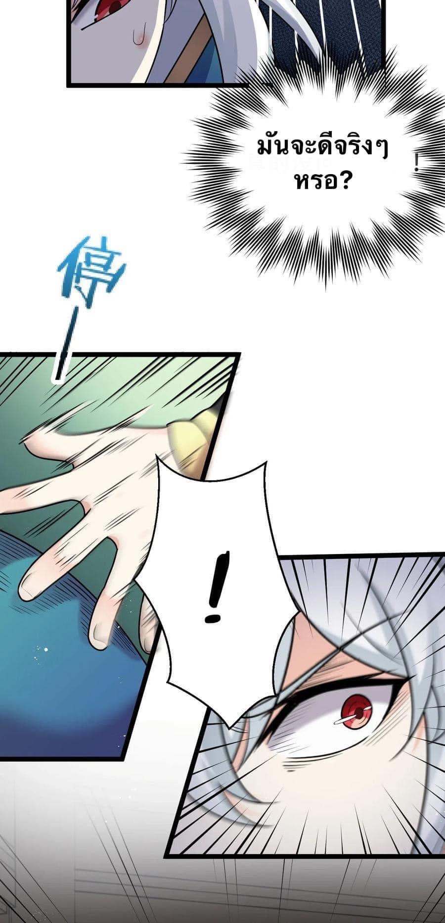 มหาบุรุษ ในตำนาน ตำนานที่หลับใหล (ศิษย์เบิ้มๆ) ตอนที่ 20 หน้า 15