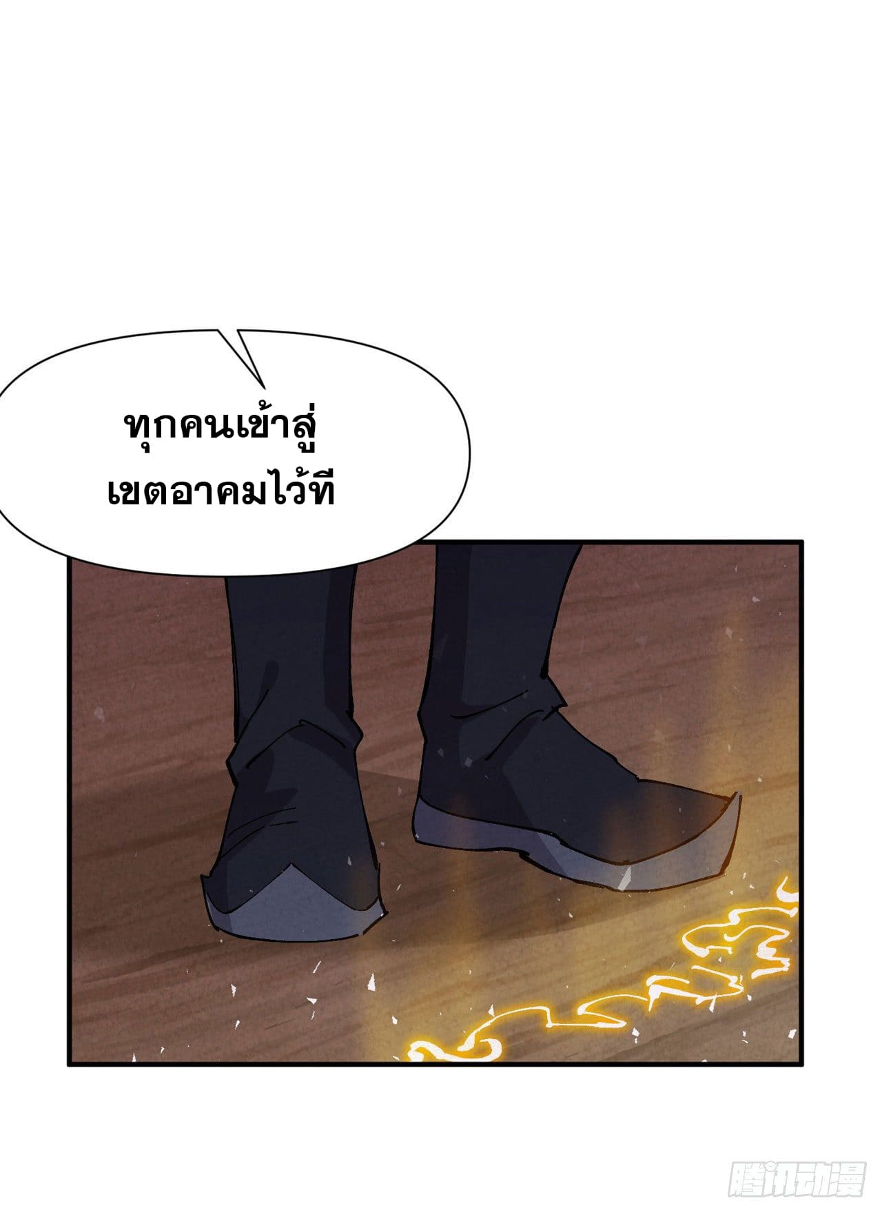 ระบบพัฒนาสุดแข็งแกร่ง ตอนที่ 66 หน้า 24