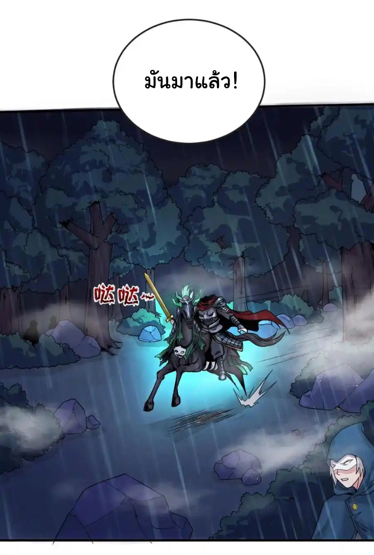 Junior Brother Demon Sovereign is too devoted ตอนที่ 119 หน้า 3