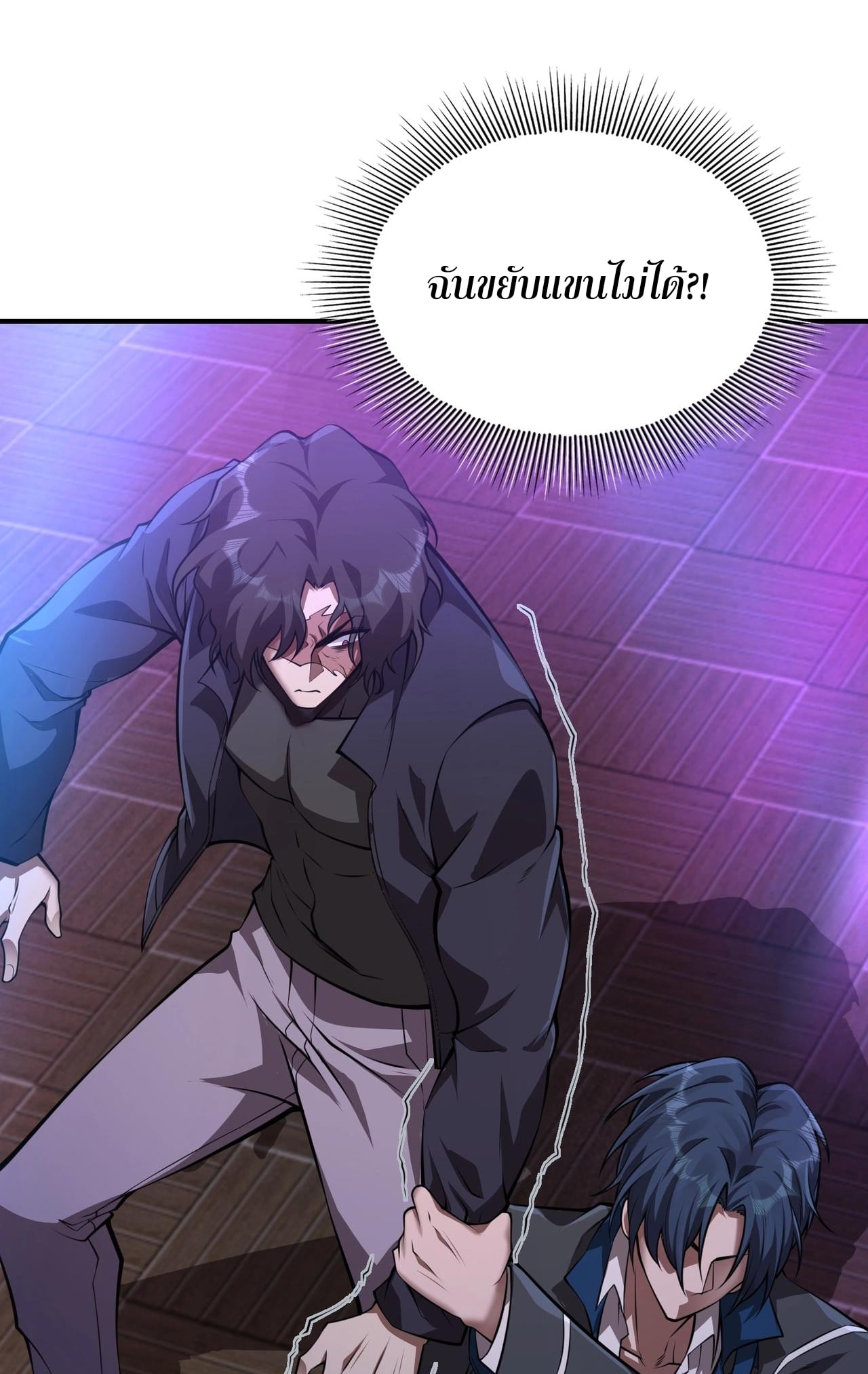 บุรุษผู้มาจากนรก ตอนที่ 6 หน้า 13