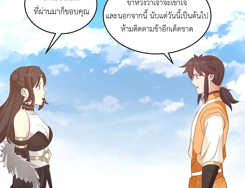 Chaos Alchemist (วิบัติการณ์เทพเซียนโอสถ) ตอนที่ 100 หน้า 32