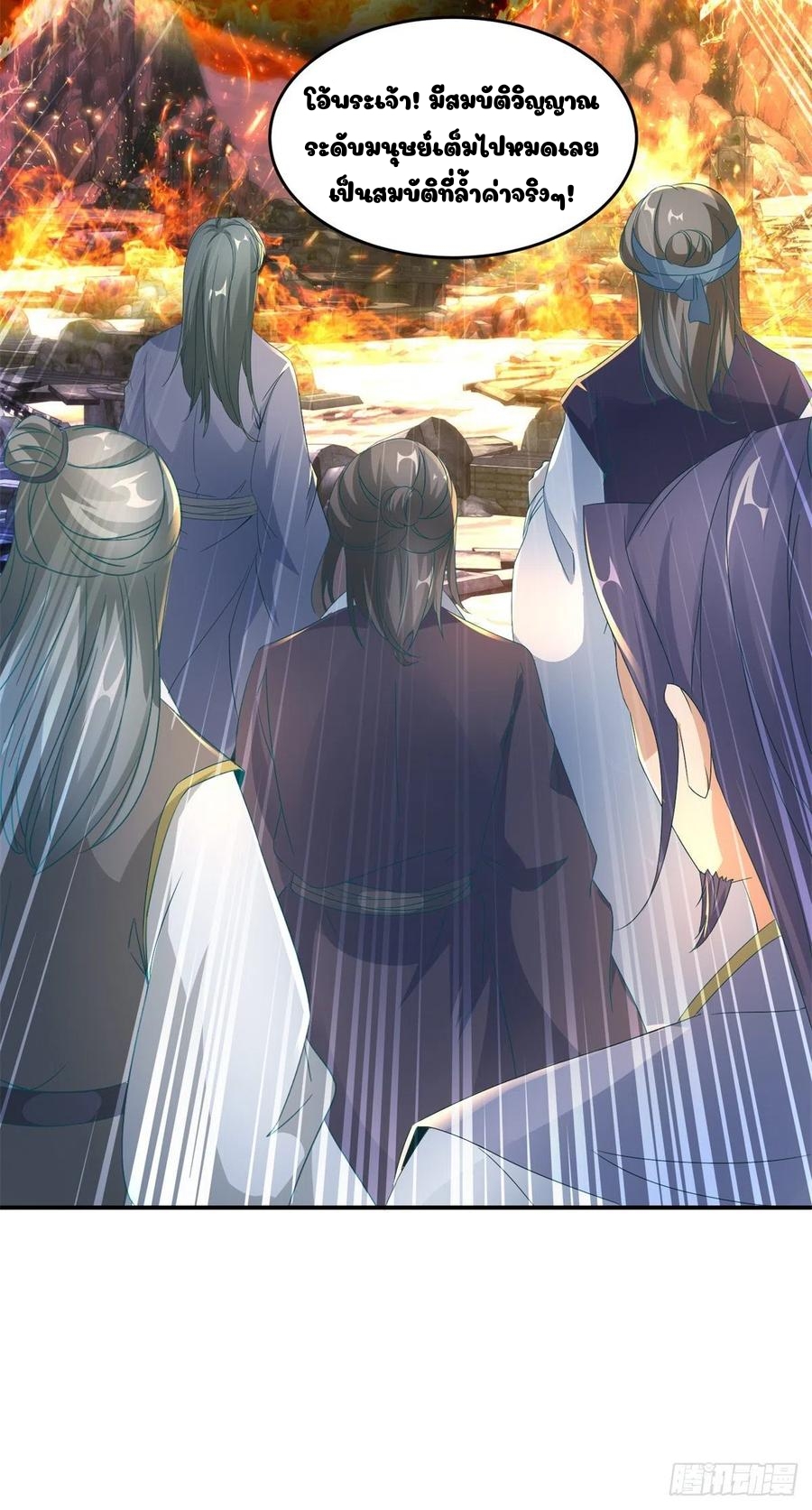 จักรพรรดิวิญญาณศักดิ์สิทธิ์ (ทันจีน) ตอนที่ 96 หน้า 6