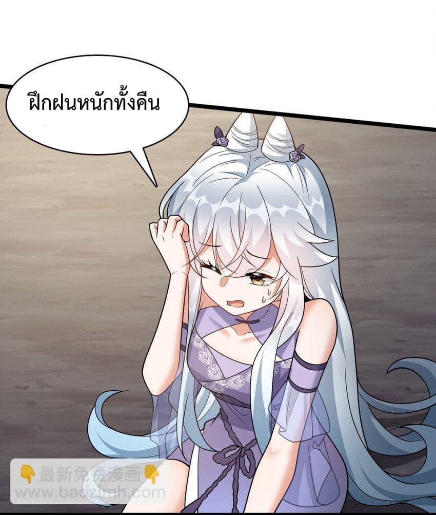 กลับชาติมาเกิดใหม่เเก้เเค้นศิษย์เนรคุณ (ศิษย์เบิ้มๆ) ตอนที่ 22 หน้า 3