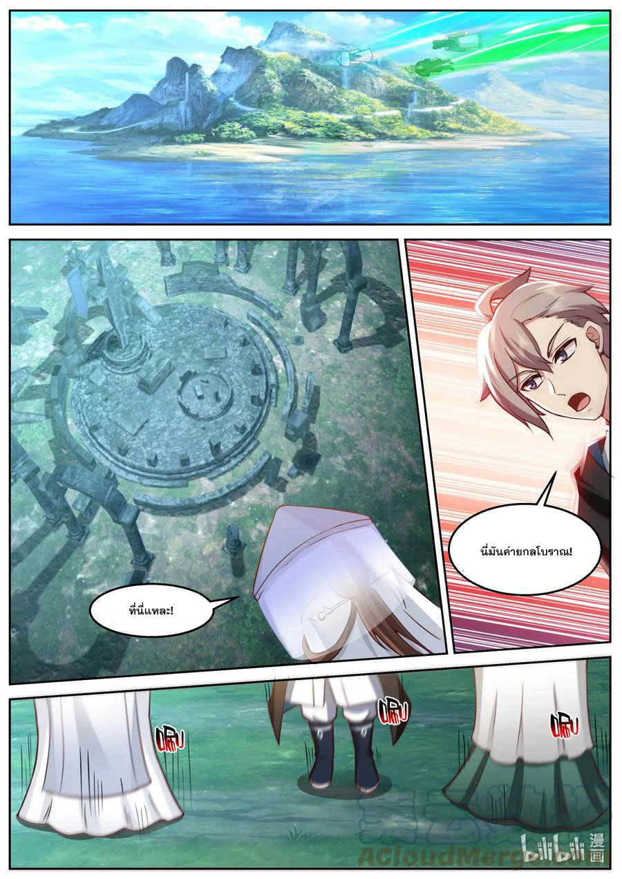 เทพสายฟ้า ราชาสงคราม ตอนที่ 590 หน้า 9