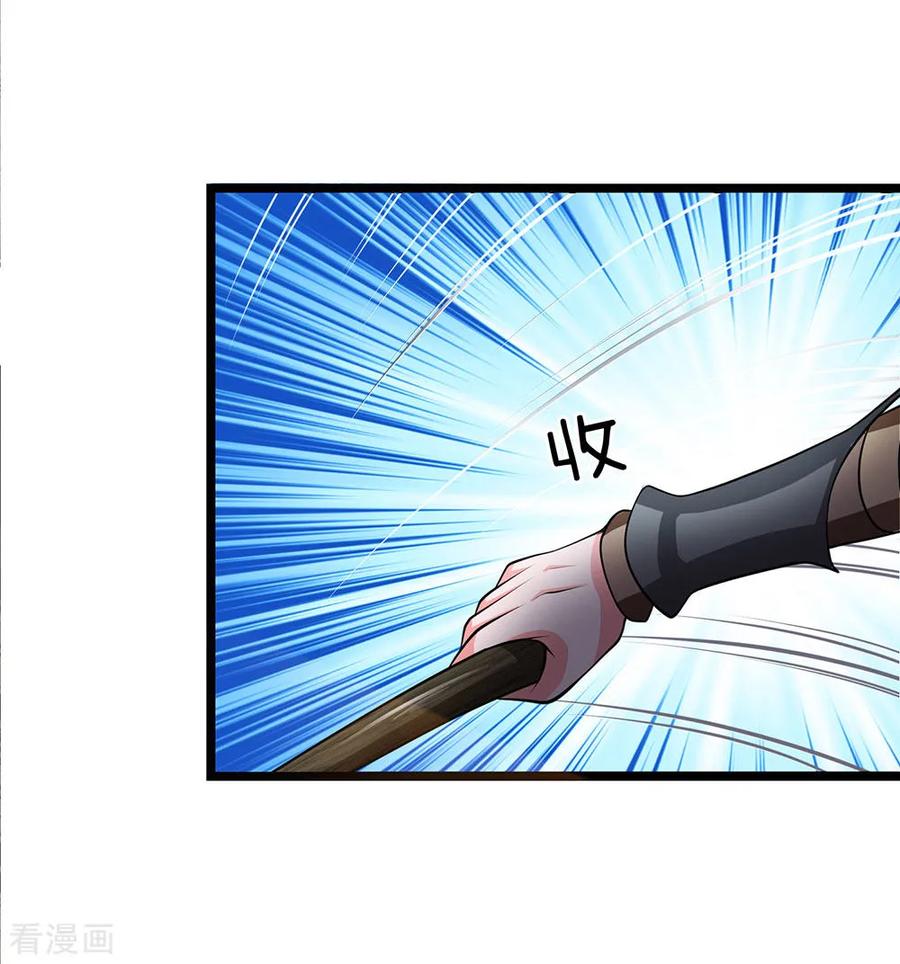 Shura Sword Sovereign ตอนที่ 8 หน้า 5